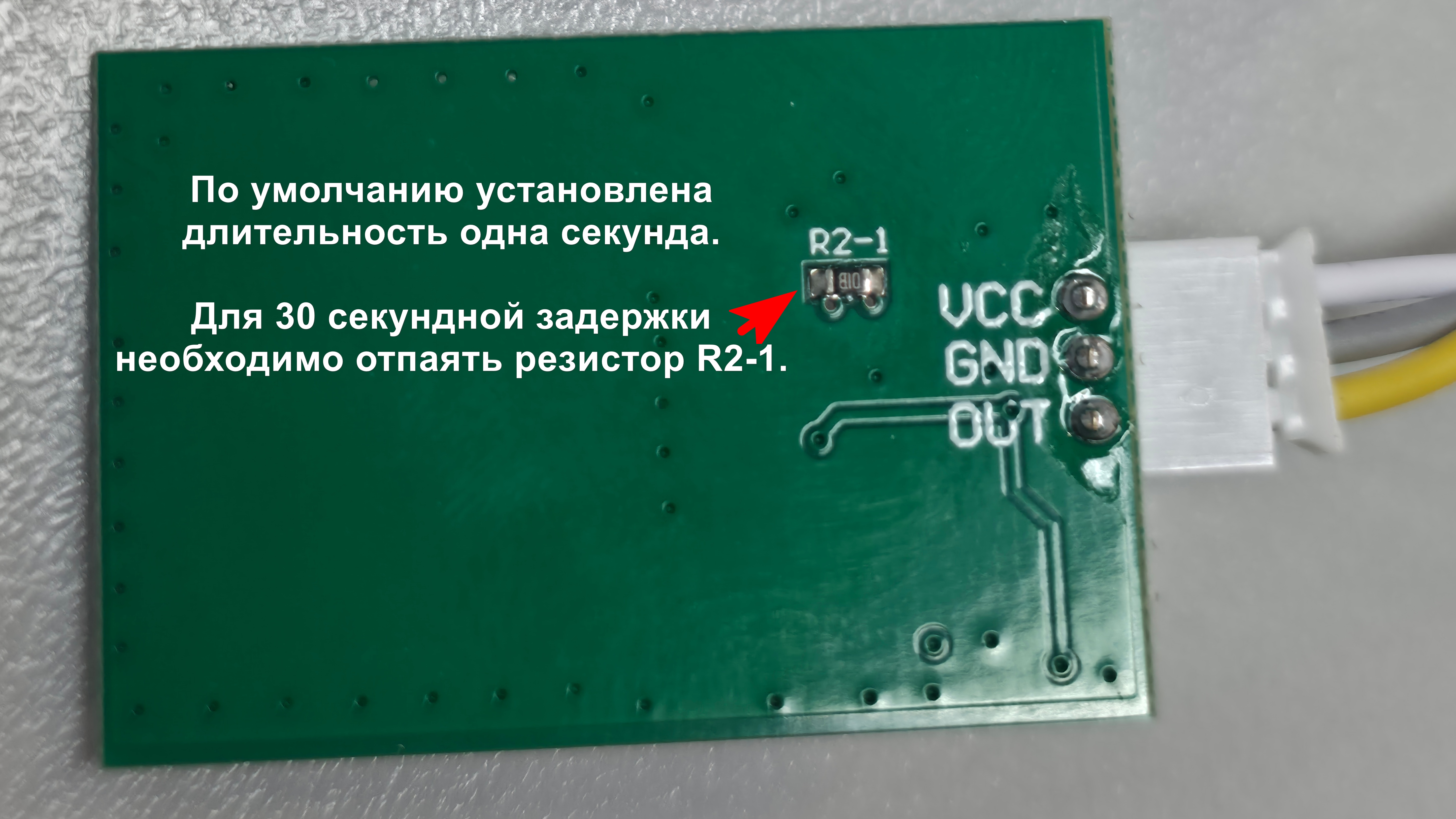 Модуль микроволнового датчика движения (Модуль МДД 220В/10А)